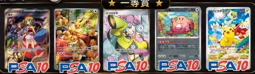 一等賞 吉利蛋